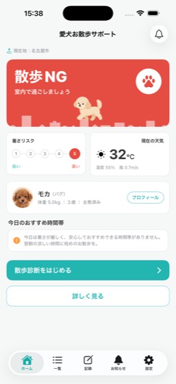 ホーム画面