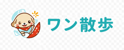 ワン散歩